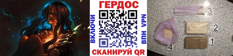 Героин герыч кракен tor Дыгулыбгей