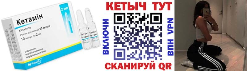 что такое   Дыгулыбгей  КЕТАМИН VHQ 