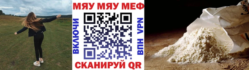 Меф mephedrone  МЕГА ТОР  Дыгулыбгей  как найти закладки 