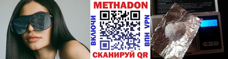 Метадон мёд  купить закладку  Дыгулыбгей 